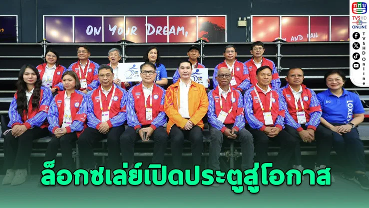 ล็อกซเล่ย์ เปิดโอกาสให้นักกีฬาคนพิการทํางานควบคู่การฝึกซ้อม