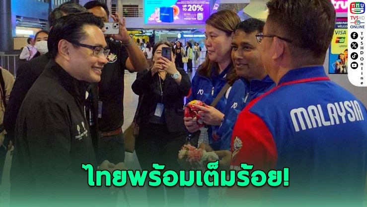 ไทยพร้อมเต็มร้อย! ต้อนรับอาเซียนพาราฯ "โคราช" จุดพลุเจ้าภาพ