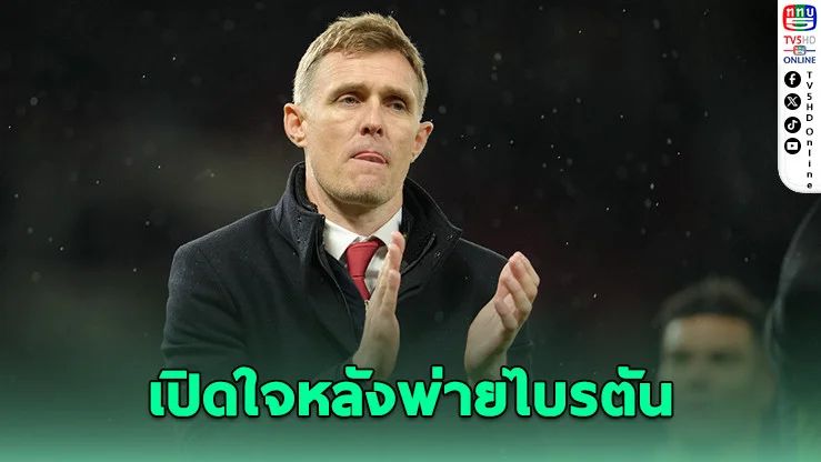 เฟล็ตเชอร์ยอมรับ ผีหมดลุ้นทุกแชมป์
