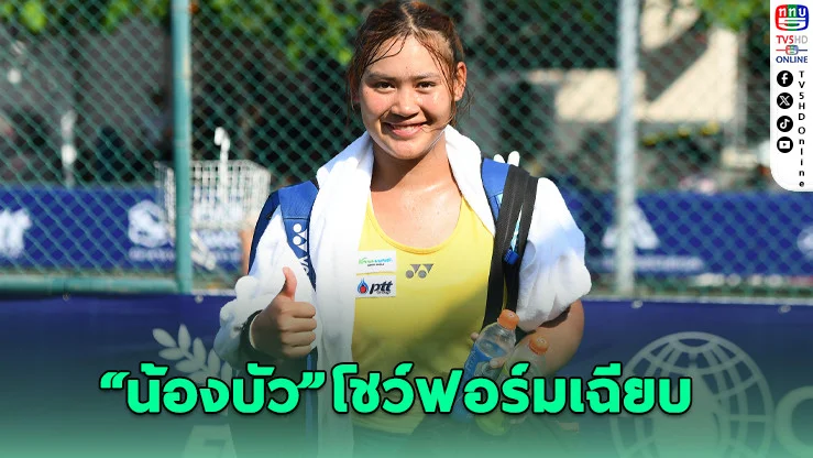 "กมลวรรณ" โค่นมือวางญี่ปุ่น ทะลุเมนดรอว์ W75 หนแรก!