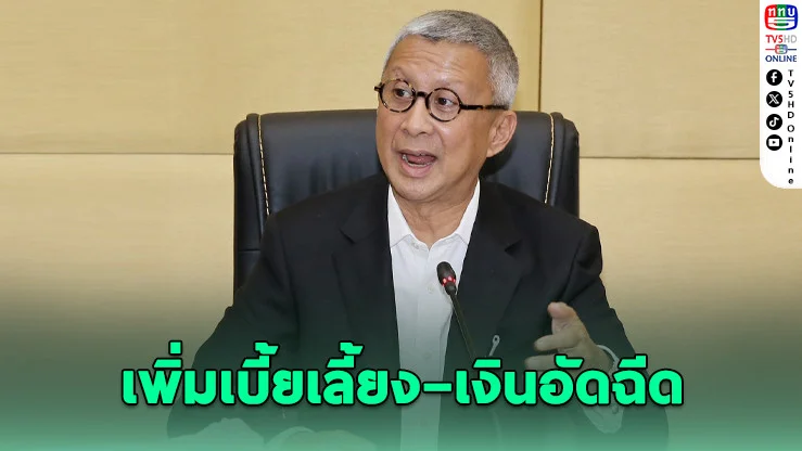 "บิ๊กพิมล" ดันเพิ่มเบี้ยเลี้ยง–เงินอัดฉีดทีมชาติ