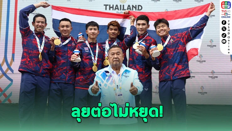 สองล้อไทย ลุยต่อไม่หยุด! เป้าหมายต่อไปเอเชี่ยนเกมส์-โอลิมปิก