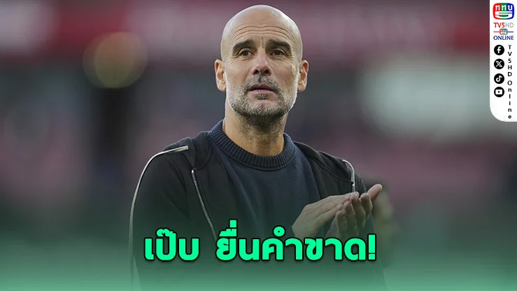 เป๊บสั่งลูกทีมฉลองคริสต์มาสได้เต็มที่ ห้ามน้ําหนักขึ้นเกิน 3 กิโลมีสิทธิ์หลุดโผ!