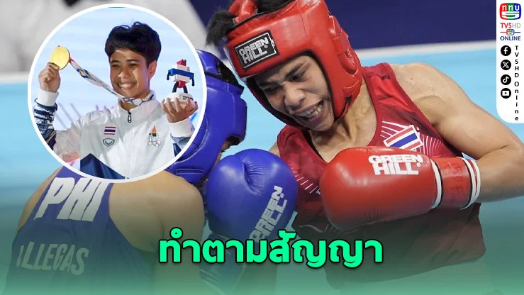 "หวาน" นําทองถึงมือพ่อ ก่อนลาอย่างสงบ