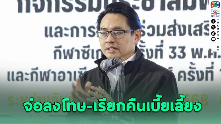 ผู้ว่ากกท. แจงดราม่า RoV เตรียมลงโทษ-เรียกคืนเบี้ยเลี้ยงย้อนหลัง 10 เดือน