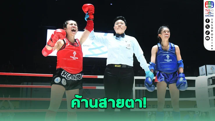 มงกุฎเพชร พ่ายแต้มโบโมกาว นักชก ONE ชาวฟิลิปปินส์ แบบค้านสายตา