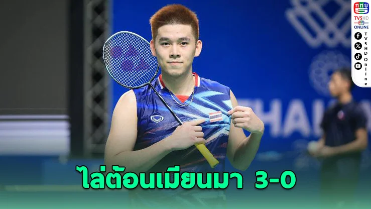 ไทยตบเมียนมา 3-0 ลิ่วรอบรองฯ ซีเกมส์ ชนมาเลย์