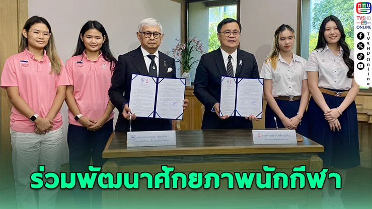 จุฬาฯ ผนึกสมาคมไอซ์ฮอกกี้ พัฒนานักกีฬาทีมชาติไทย