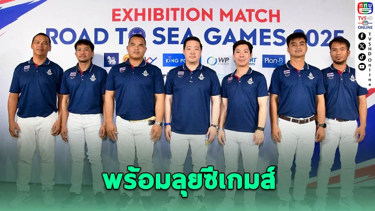 ขี่ม้าโปโลไทยลุยซีเกมส์ ตั้งเป้าทอง 2 เหรียญประวัติศาสตร์