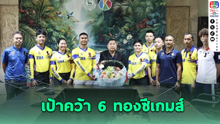 “เสธ.หมึก” ลงพื้นที่เช็กความพร้อมนักปั่นลุยซีเกมส์ – ลั่นเป้าคว้า 6 ทองซีเกมส์