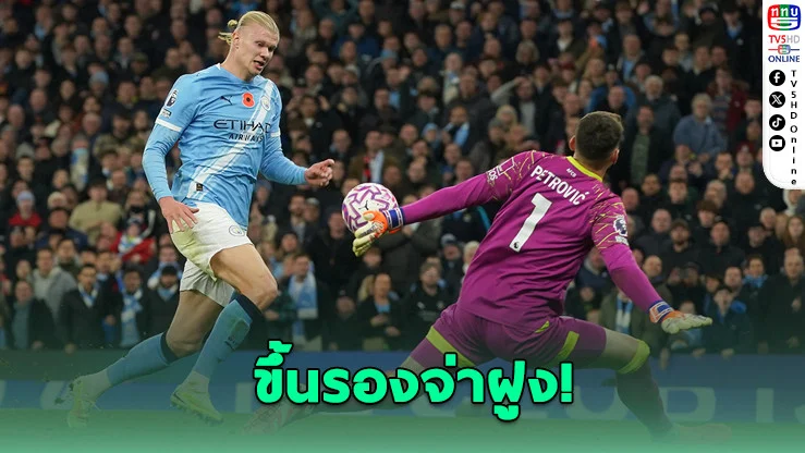 ฮาลันด์เบิ้ล! แมนฯ ซิตี้ อัดบอร์นมัธ 3-1 ขึ้นรองจ่าฝูง