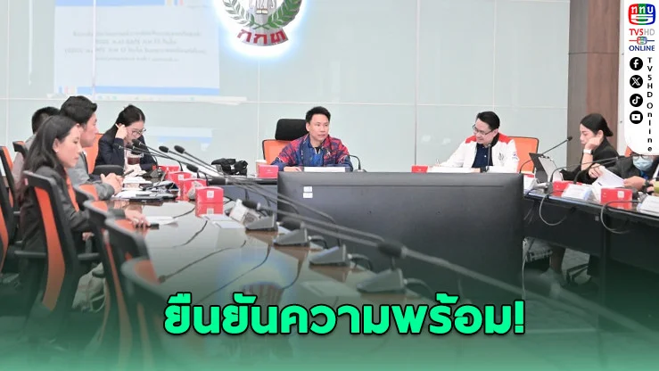 ไทยพร้อมจัดซีเกมส์ 2025 ย้ายฟาดแข้งชายมาราชมังฯ
