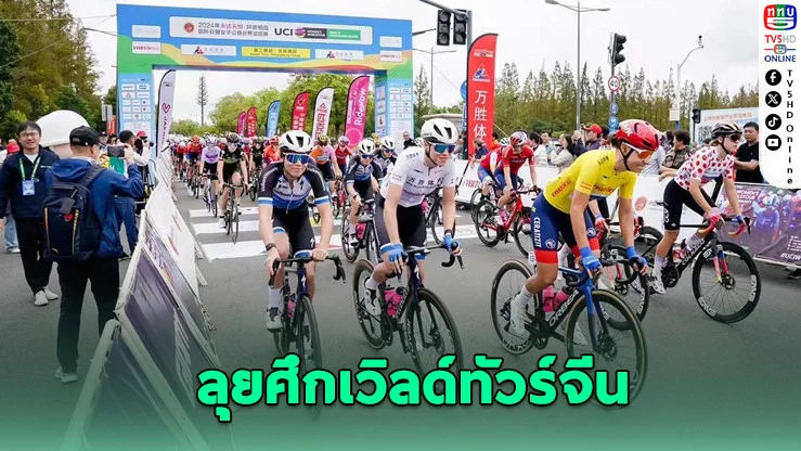 “จุฑาธิป” นําทัพบู๊สนามใหญ่ที่จีนก่อนซีเกมส์