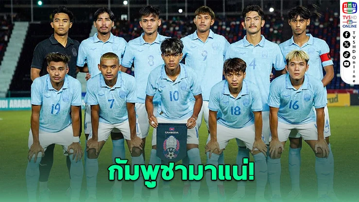 กัมพูชาเก็บตัวฮานอย ยังไม่ถอนซีเกมส์
