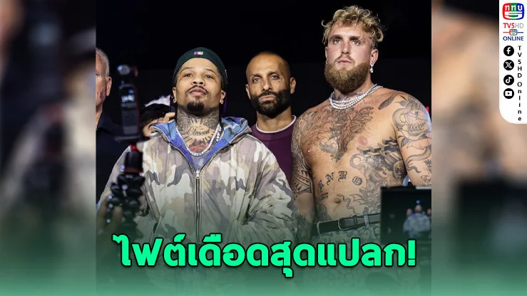เดวิส vs เจค พอล ไฟต์เดือด! จัดหนัก 88 กก. – 10 ยก ในรูปแบบแคตช์เวตสุดขั้ว ที่ไมอามี่