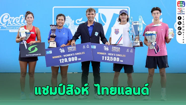 “จิรัฏฐ์–อัญชิสา” คว้าแชมป์สิงห์ ไทยแลนด์ มาสเตอร์ส 2025