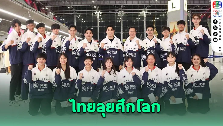 "บิ๊กเอ" เดินหน้าพัฒนาเทควันโดไทย เปิดอบรมโค้ช-ส่งทีมจอมเตะเก็บตัวเกาหลี