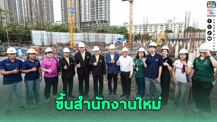 สมาคมแบดฯ ย้ายที่ทําการออกจากสวนลุมสู่ กกท. หัวหมาก – เตรียมสร้างศูนย์ฝึกใหม่ เสร็จกลางปี 69