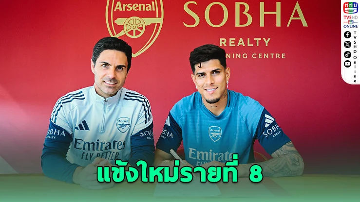 ปืนใหญ่คว้า "อินกาปิเอ" เสริมแนวรับ