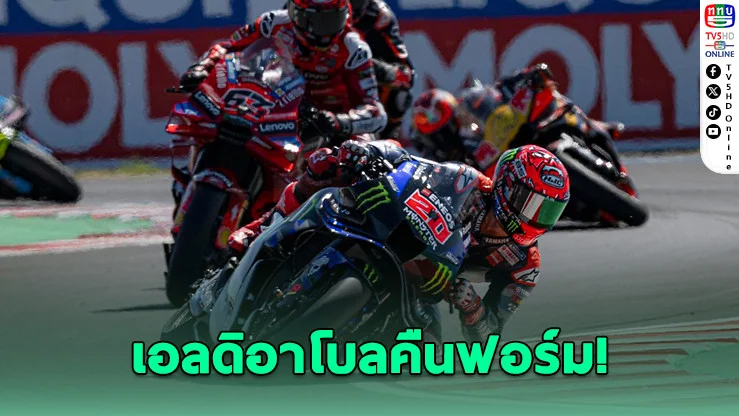 เอลดิอาโบลคืนฟอร์ม! คว้าท็อป 10 ศึกฮังกาเรียน GP