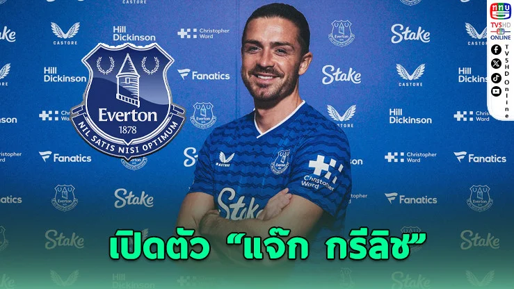 เอฟเวอร์ตันคว้าตัวแจ๊ก กรีลิช เสริมเกมรุกยืมตัวจนจบซีซั่น