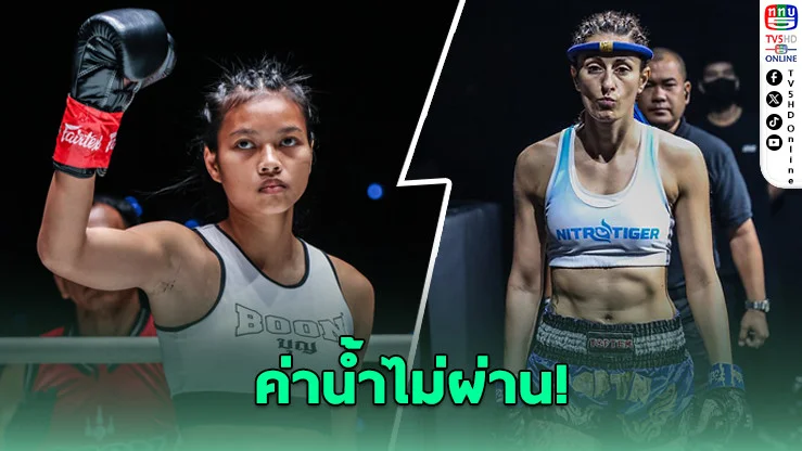 “แอนนา ซุปเปอร์เกิร์ล” ตกตาชั่งก่อนดวลเดือด ONE Fight Night 34