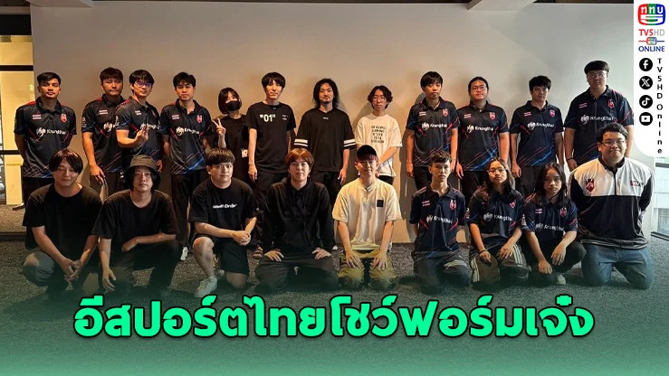 เด็กไทยฟอร์มแรง คว้าแชมป์ Street Fighter ที่ญี่ปุ่น!