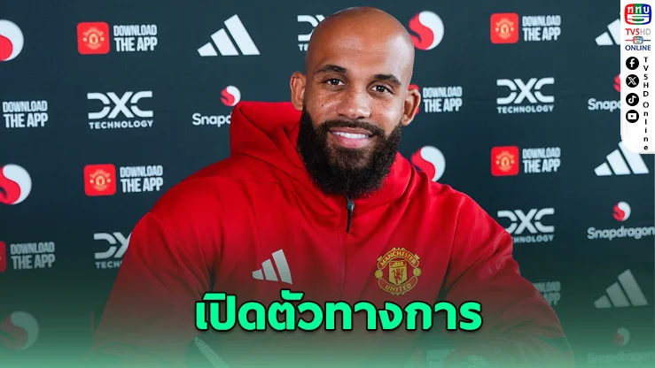 แมนฯ ยูไนเต็ด เปิดตัว ไบรอัน เอ็มเบอโม ค่าตัวรวม 71 ล้านปอนด์