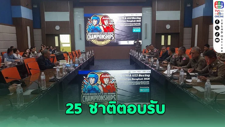 25 ชาติร่วมศึกมวยสากลเยาวชนเอเชีย 2025 ที่ไทย