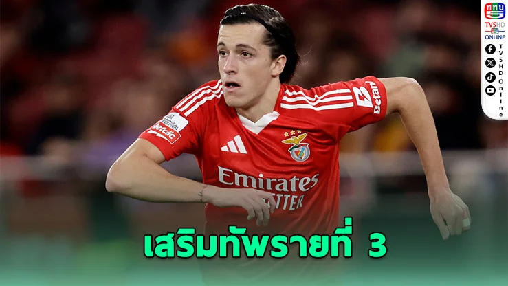 ราชันชุดขาวคว้า การ์เรราส อดีตแข้งผีแดงเสริมแบ็กซ้าย