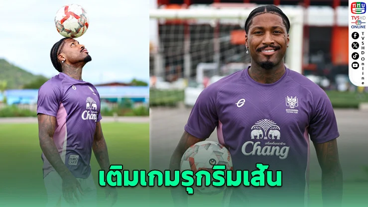 ราชบุรีคว้า “ฮาบราน” เสริมแกร่งลุยไทยลีก
