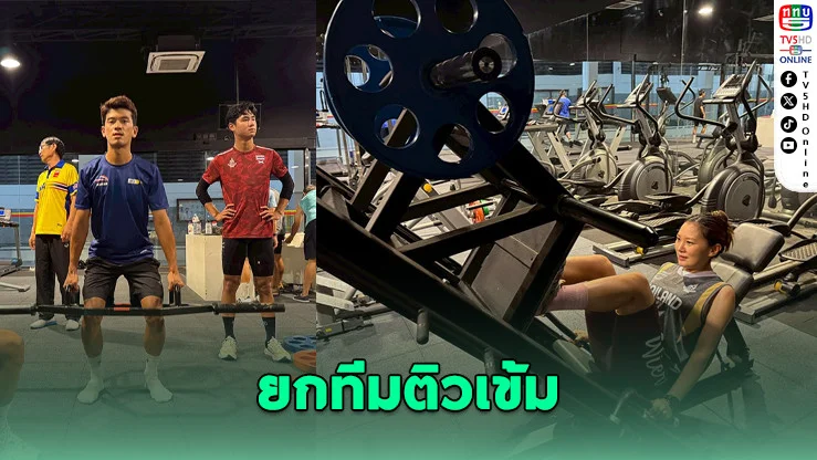 จักรยานไทยยกทีมติวเข้มวิทยาศาสตร์การกีฬา ลุยซีเกมส์ปลายปี