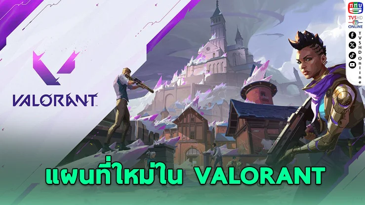 VALORANT เปิดตัวแผนที่ใหม่ “Corrode” ลุยพร้อมกัน 25 มิ.ย. นี้