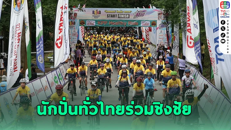 กำแพงเพชรเปิดสนามศึกสองล้อกลางธรรมชาติ