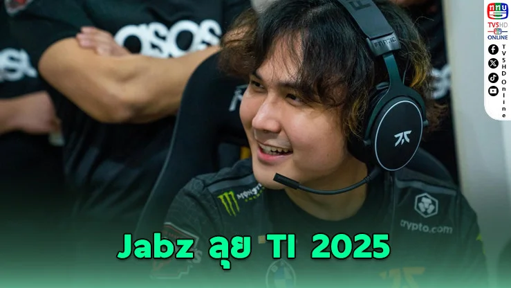 Jabz หนึ่งเดียวจากไทย! ลุย TI 2025 สมัยที่ 7