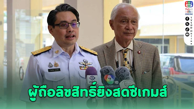 ตั้งทีมถ่ายทอดสดซีเกมส์ 33 มอบสิทธิ์ กกท. เดินหน้าร่วมมือทีวีพูล-กรมประชาสัมพันธ์