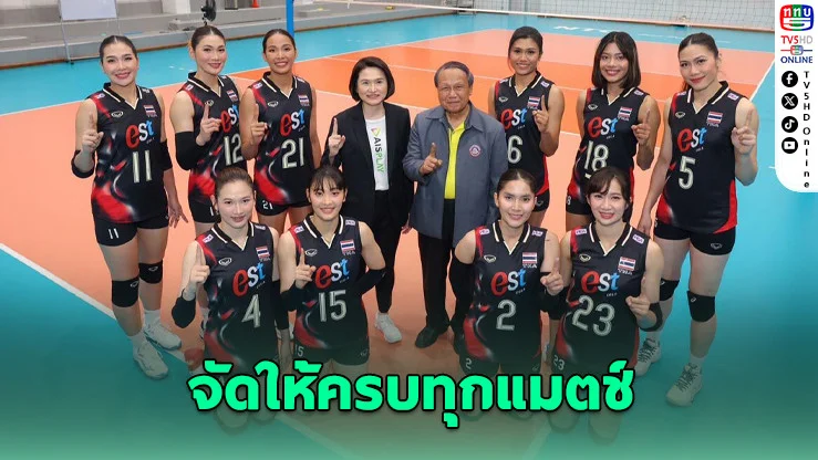 AIS PLAY ถ่ายทอดสดศึกวอลเลย์บอลหญิงโลก 2025