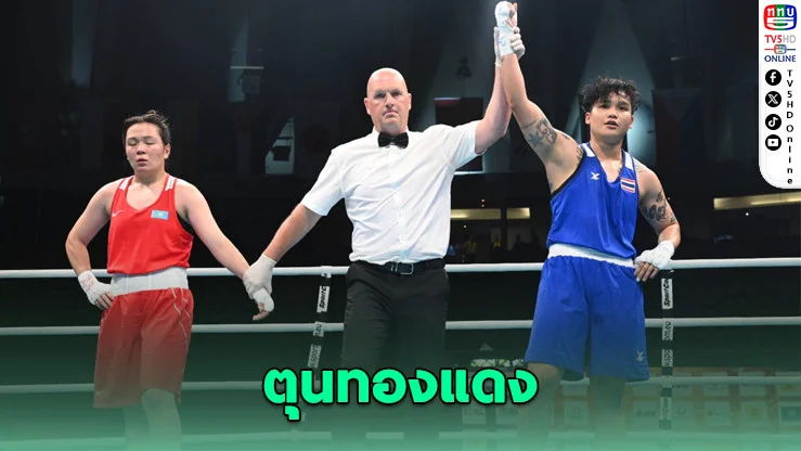 ธนัญญา-ธนพรรศกร ซิวชัย เข้ารอบรองฯ มวยสากลไทยแลนด์โอเพ่น