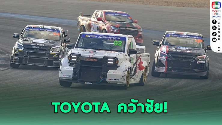 TOYOTA GAZOO Racing Thailand คว้าโพเดียมทั้งทางเรียบและทางฝุ่น