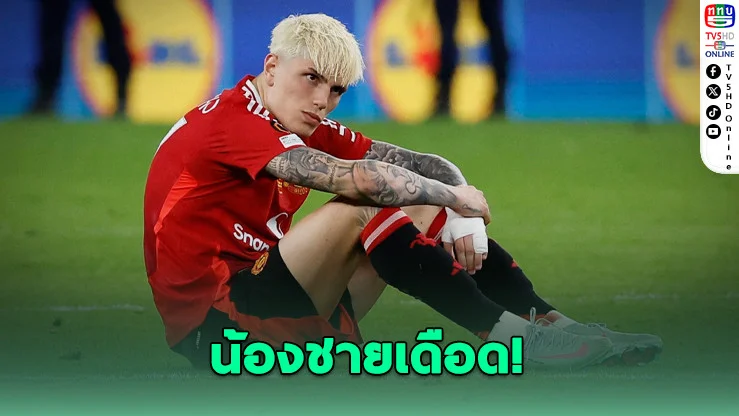 น้องชายเดือด! การ์นาโชได้ลงแค่ 19 นาที เกมชิงยูโรปา