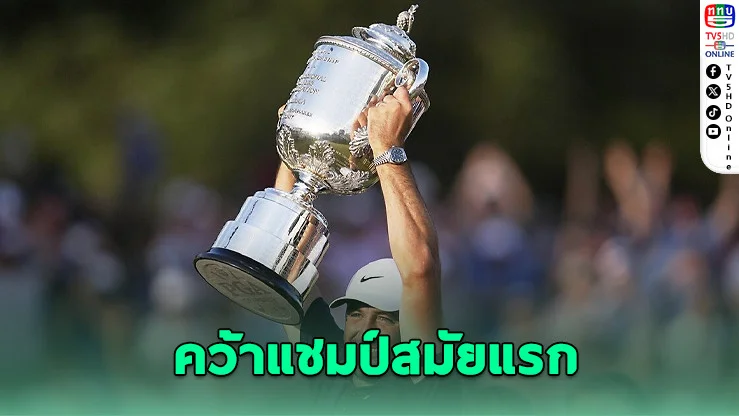 เชฟเฟลอร์ซิวแชมป์พีจีเอ แชมเปี้ยนชิพ สมัยแรก