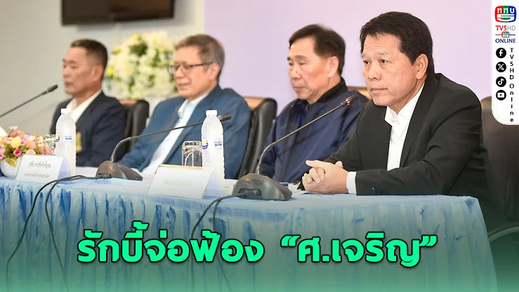 รักบี้จ่อฟ้อง "ศ.เจริญ" ปมกล่าวหาซื้อเสียงเลือกตั้งโอลิมปิก
