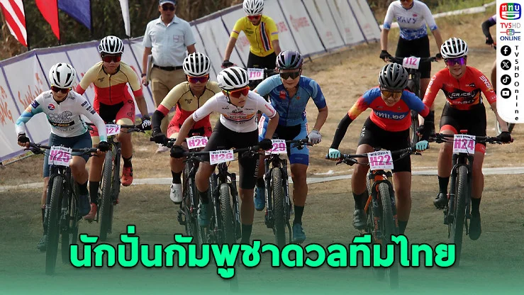 ศึกสองล้อเดือด! นักปั่นกัมพูชาดวลทีมไทยที่จันทบุรี