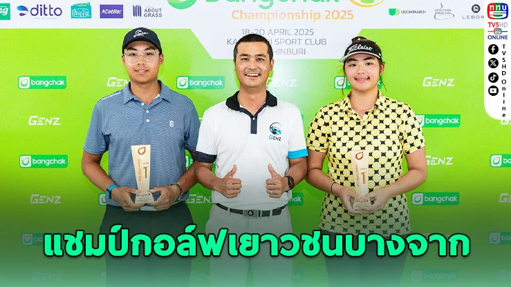 ปิดฉากสุดเร้าใจ! ภูมิกิตติ์ – เอมาอร ซิวตั๋วลุยศึกเยาวชนที่ญี่ปุ่น