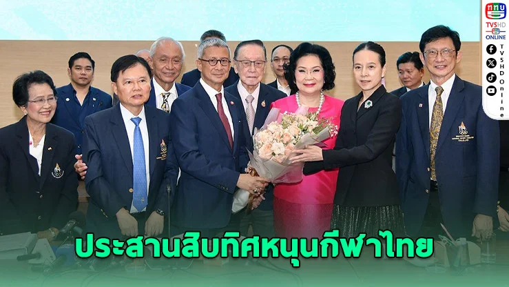 "บิ๊กต้อม" เดินเครื่องโอลิมปิคไทยยุคใหม่ ประสานสิบทิศหนุนกีฬาไทย