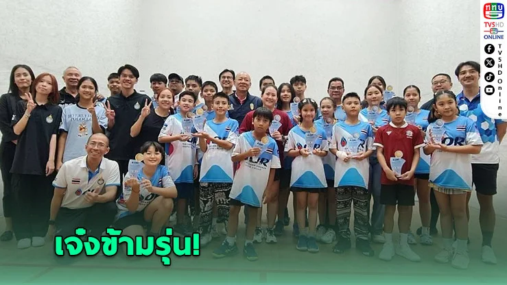 พิชญ์พิศุทธิ์ วัย 11 ปี คว่ำมือเก๋าคว้าแชมป์สควอชเยาวชน เซอร์กิต