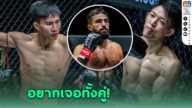 “มารัต” ลุ้นคู่ชิง ONE 172 เตรียมท้าชนผู้ชนะ!