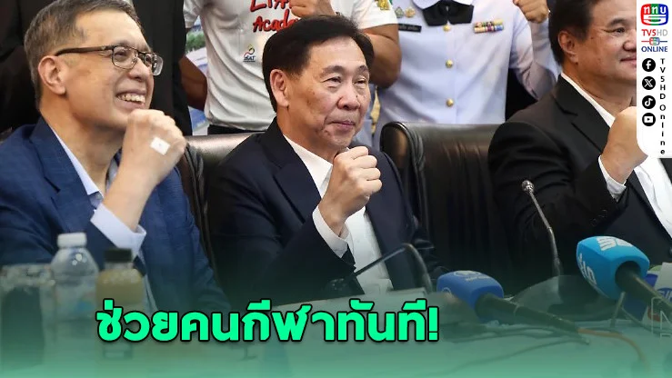 “สุชัย” ประกาศทุ่ม 100 ล้านตั้งกองทุนด่วน หากได้นั่งประธานโอลิมปิคไทย