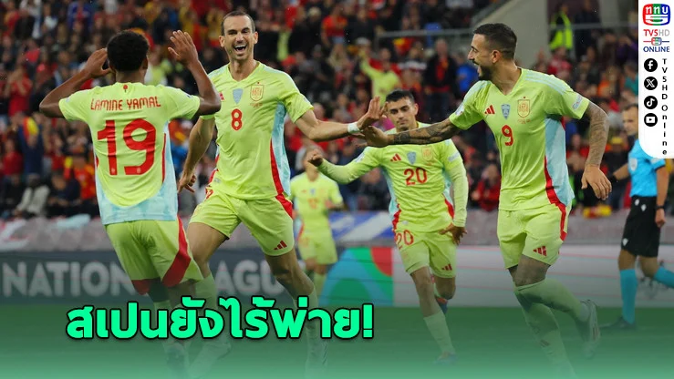 สเปนไล่เจ๊าท้ายเกม ดับฝันเนเธอร์แลนด์ที่เหลือ 10 คน