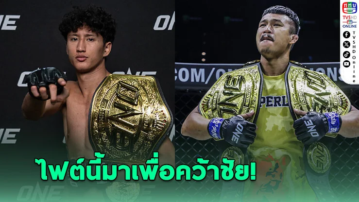 "นาบิล" แจงเหตุทำตึงใส่ "ซุปเปอร์เล็ก" ลั่นมาเพื่อชนะ! ไม่สนเสียงวิจารณ์จากแฟนมวย